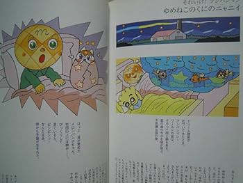 Amazon.co.jp: やなせたかし~メルヘンの魔術師90年の軌跡(中村